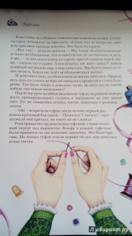 Илзе Лиепа: Театральные сказки