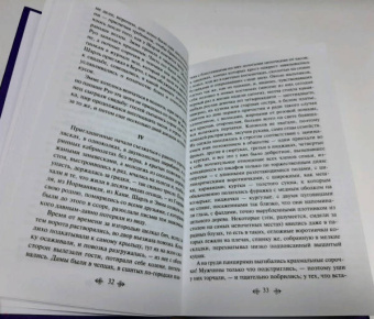 Гюстав Флобер: Госпожа Бовари