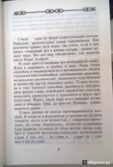 Марина Цветаева: Великие поэты мира