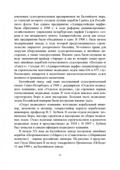 Андрусенко, Андрусенко, Матвеев: История создания двигателя внутреннего сгорания. Русские двигатели