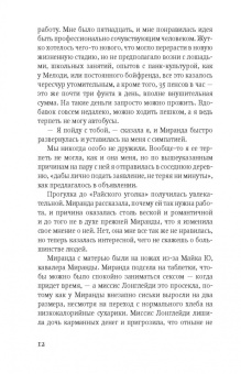 Нина Стиббе: Райский уголок
