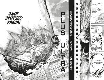 Кохэй Хорикоси: Моя геройская академия 11. Книги 21-22. Подниматься снова и снова. Унаследованное