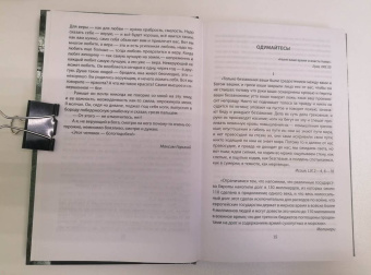 Лев Толстой: Одумайтесь! Война и мир, власть и совесть