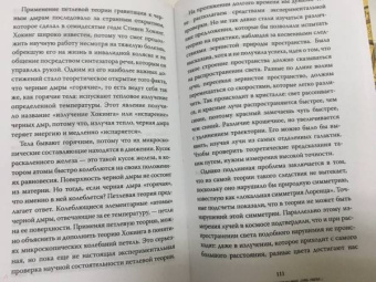 Карло Ровелли: Краткая теория времени