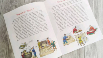 Юлия Иванова: История книги. Страница за страницей