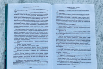 Джеймс Клавелл: Благородный Дом. Роман о Гонконге. Книга 1. На краю пропасти
