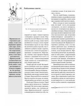 Рафеенко, Зарайский, Смехов: Клевая рыбалка. Полная энциклопедия
