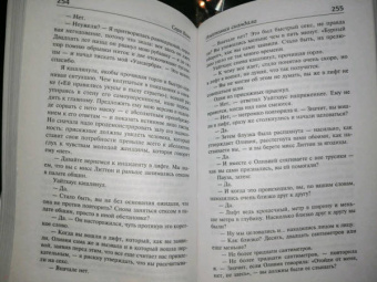 Сара Воэн: Анатомия скандала