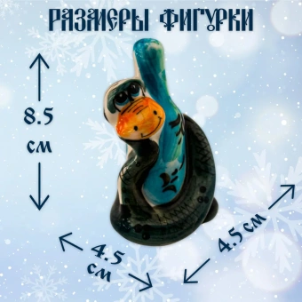 Сувенир Фигурка Змея на бутылке 8.5 см Цветная (Гжель) Символ года 2025
