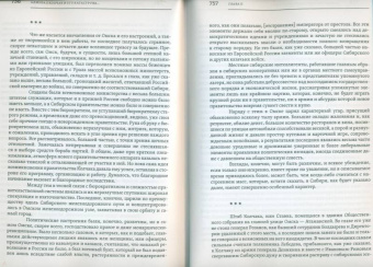 Михаил Иностранцев: Воспоминания. Конец империи, революция и начало революции