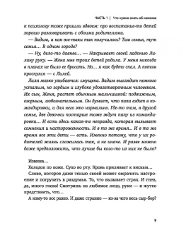 Афанасьев, Самортова, Гуэдова: Почему я сплю с другими? Психология измены