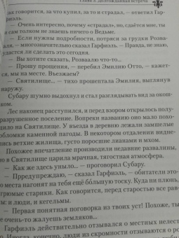 Таппэй Нагацуки: Re: Zero. Жизнь с нуля в альтернативном мире. Том 10