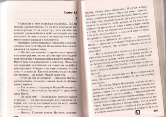 Александра Маринина: Шестерки умирают первыми