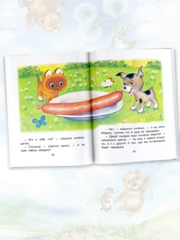 Успенский Эдуард Николаевич; Сутеев Владимир Григорьевич; Остер Григорий Бенционович: Любимые сказки-мультфильмы