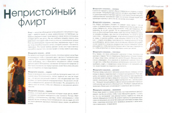 Келли Сьюбэн: Книга о горячем сексе