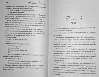Катя Саммер: Нырнуть без остатка