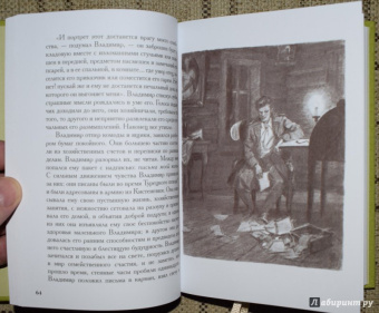 Александр Пушкин: Капитанская дочка. Дубровский