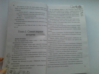 Диана Рымарь: Две по цене одной