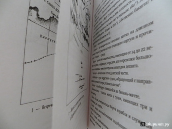 Сесил Форестер: Лейтенант Хорнблауэр