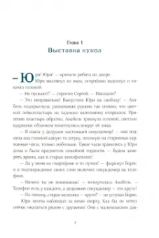 Ирина Талер: Путешествие в Волшебную страну, или Рождение единорога