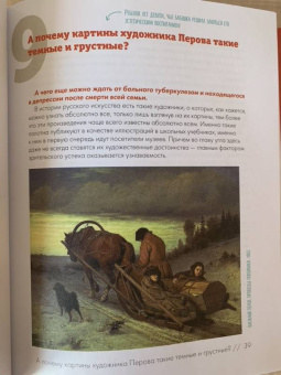 Алина Никонова: 99 глупых вопросов об искусстве и еще один, которые иногда задают экскурсоводу в художествен. музее