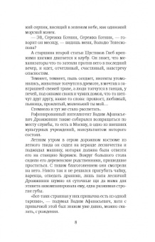 Василий Аксенов: Жаль, что вас не было с нами. Повести и рассказы