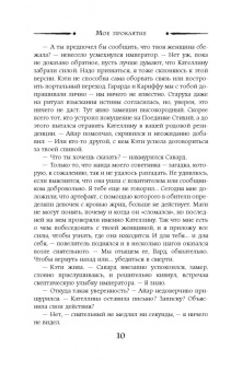 Алиса Ардова: Мое проклятие. Право на счастье