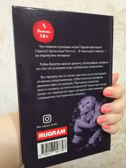 Диана Рымарь: (Не) та женщина