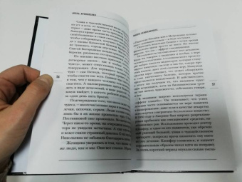 Игорь Прокопенко: Чудеса исцеления