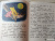 Сладков, Заходер, Гаршин: Лягушка-путешественница и другие сказки о животных