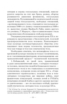 Наталия Курюмова: Современный танец в культуре XX века. Смена моделей телесности. Учебное пособие