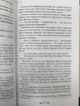 Рид Майн: Всадник без головы