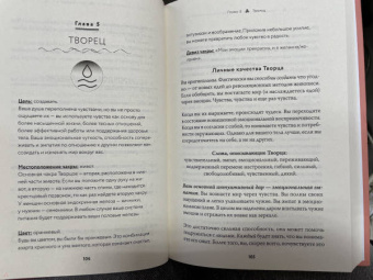 Дэйл, Чайлдс: Чакры, еда и вы. Как использовать энергетические центры для исцеления, гармонии