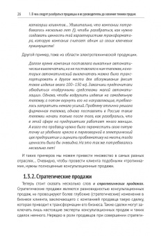Антон Кожемяко: Эра умных продаж на рынке B2B