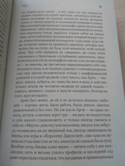 Кузнецов, Горалик: Нет