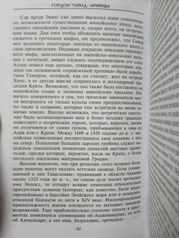 Гордон Чайлд: Арийцы. Основатели европейской цивилизации