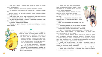 Борис Заходер: Про всех на свете