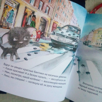 Кристина Кретова: Приключения котёнка в Петербурге. Полезные сказки