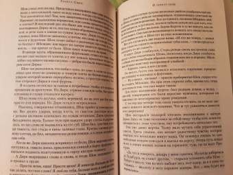 Уилбур Смит: И грянул гром