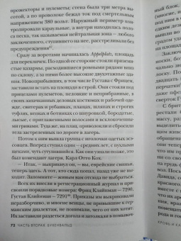 Джереми Дронфилд: Мальчик, который пошел в Освенцим вслед за отцом. Реальная история