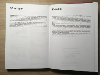 Блэнди, Орендорф: Программирование на языке Rust. Цветное издание