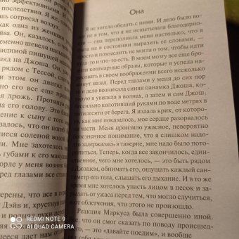 Сабин Дюран: Выслушай меня