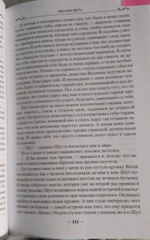 Робин Хобб: Сага о Шуте и Убийце. Книга 1. Миссия шута