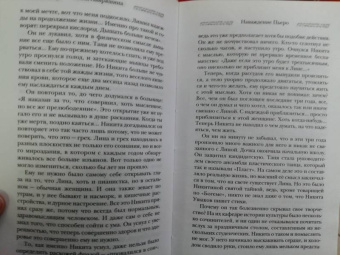 Юлия Лавряшина: Наваждение Пьеро