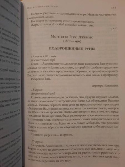По, Стокер, Диккенс: Мистика. Большое собрание историй о сверхъестественном