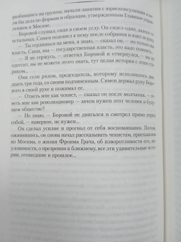 Исаак Бабель: Одесские рассказы. Конармия
