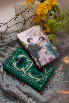 Джейн Остин: Гордость и предубеждение