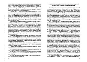 Раковская, Давыдова: Физическая география России. В 2 частях. Часть 1