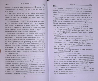 Брайан Наслунд: Драконы Терры. Книга 1. Кровь изгнанника