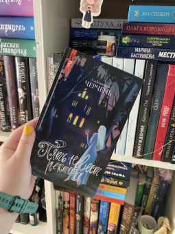 Александра Черчень: Пять невест ректора